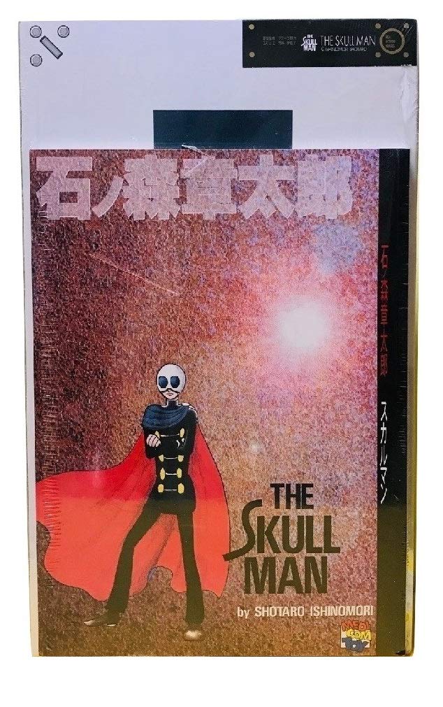 Skull Man Limited Edition Figure (Shotaro Ishinomori)