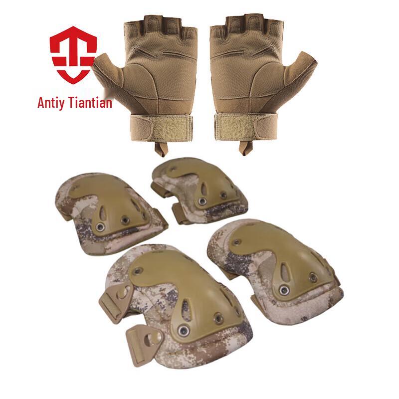 

Tactical Knee, Elbow, and Wrist Protection Set