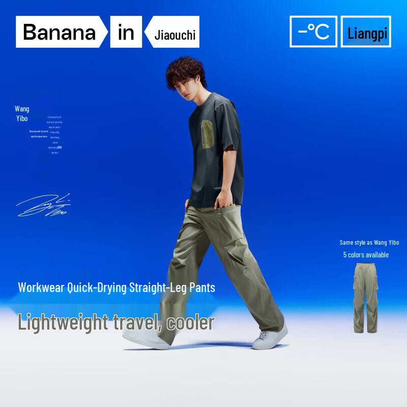 Bananain Cool Air Men's Quick-Dry Workwear Straight-Leg Long Pants