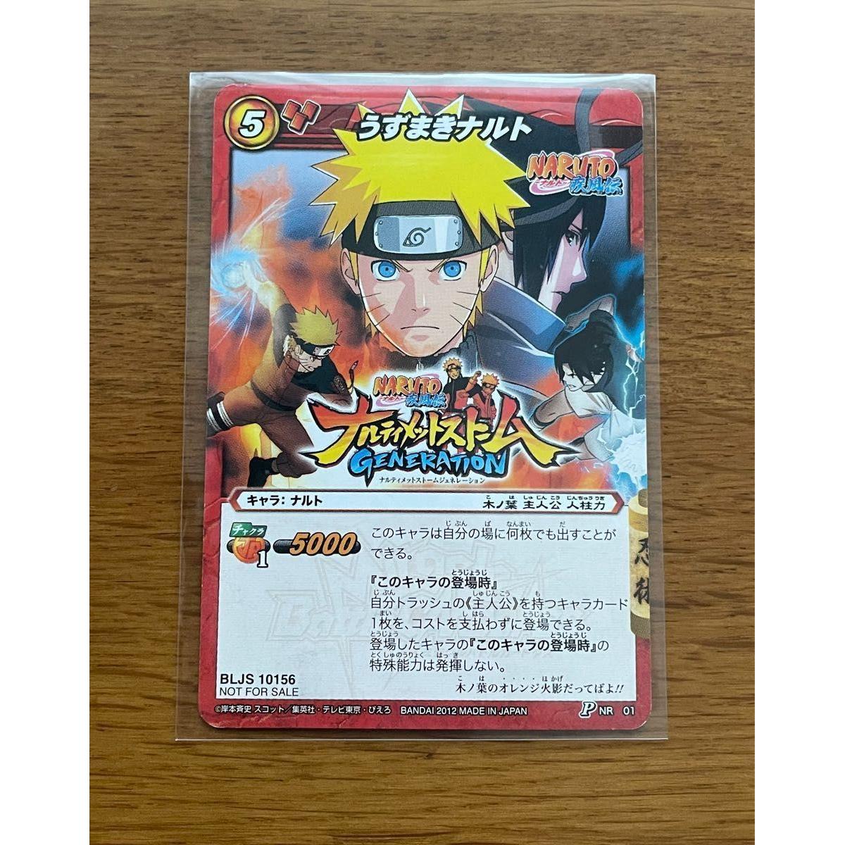 Used NARUTO Ultimate Storm Generation First Bonus Miracle Battle Carddas Promo Card