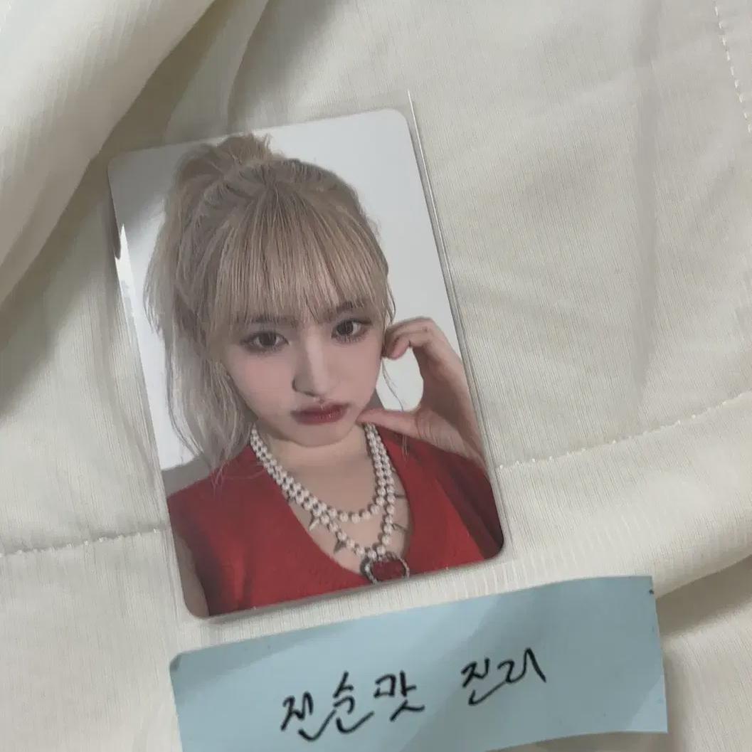 

Ive Liz Mine Pre-order Benefit Photocard Sell