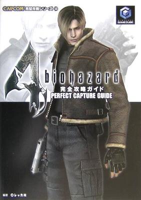 Resident Evil 4 Complete Guide (CAPCOM Complete Guide Series 50)