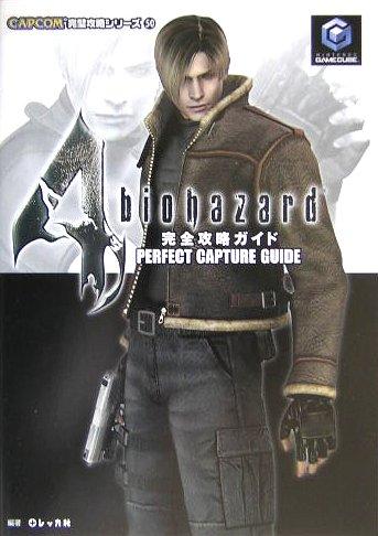 Resident Evil 4 Complete Guide (CAPCOM Complete Guide Series 50)