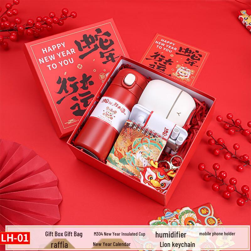 Ailan Huijia Corporate Insulated Mug Gift Set 304 Insulated Mug, Humidifier, Calendar, Keychain