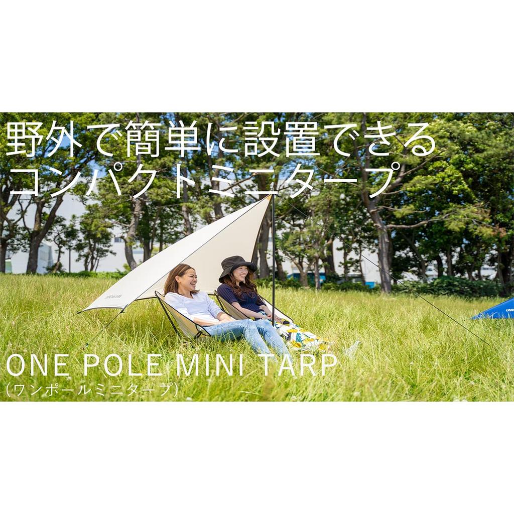 ONE POLE MINI TARP Outdoor Park All-in-One (Blue) UNWIND once in a while