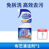 Fabric Sofa Cleaner