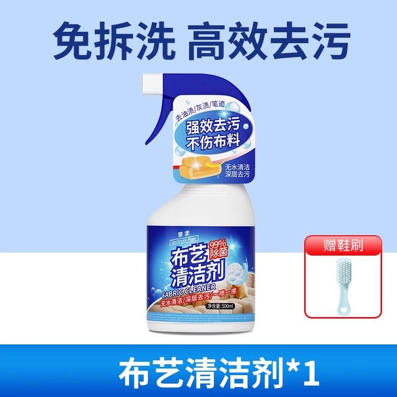 Fabric Sofa Cleaner