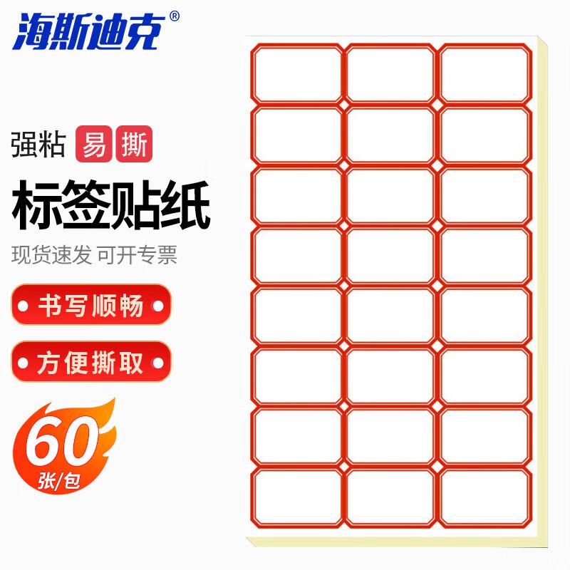 Haishidik HKC-160 Laboratory Self-Adhesive Labels красный