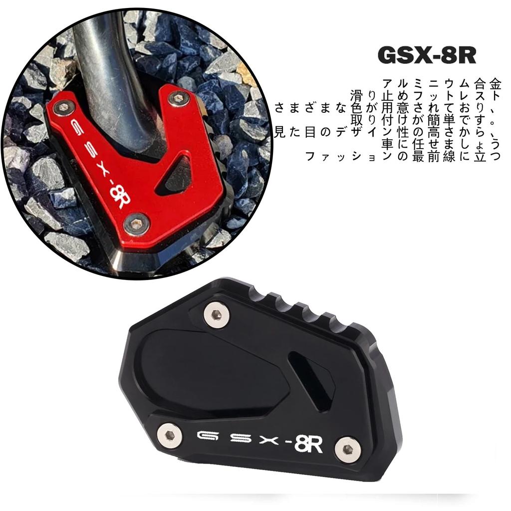 For GSX8R GSXS GSX8r 2025 2024 Accessories Anti-slip Foot Pad Parking Soft Ground Anti-sink