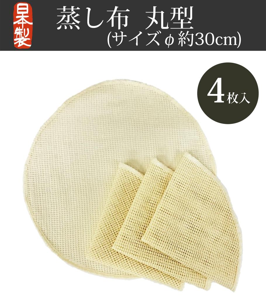 Plus One Steaming 30 X 30 4 Made In Japan Cloth, Japanese-made, Round, Approx. Cm, Pieces, 100% Cotton,