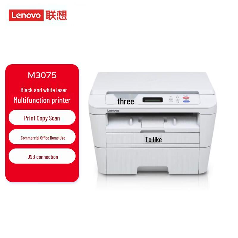 Lenovo M3075 Black & White Laser Multifunction Printer CN Plug (adapter Included)