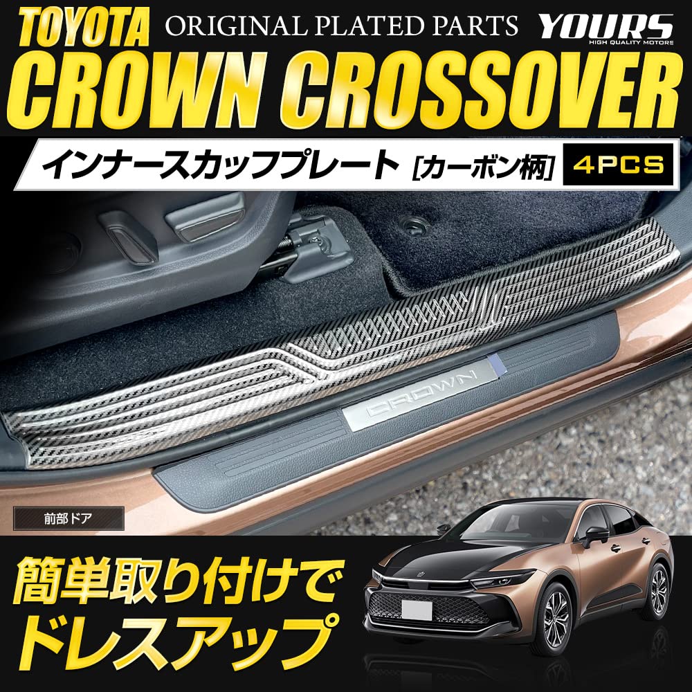 Toyota Crown Crossover Inner Scuff Plates Chrome Plated Custom Parts Accessories Dress Up S YOURS [4 Pieces] y412-006 [2]