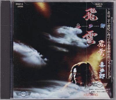 CD KITARO  Silver Cloud 31425 Sound Design Re 1984 Japan Dance  Electronica Used