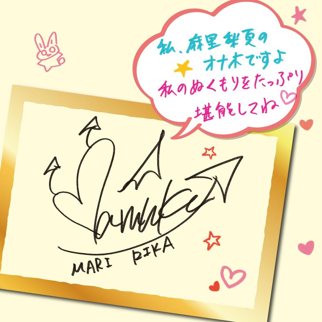 Hatopura JAPANESE REAL HOLE Mari Rika (formerly EXE)