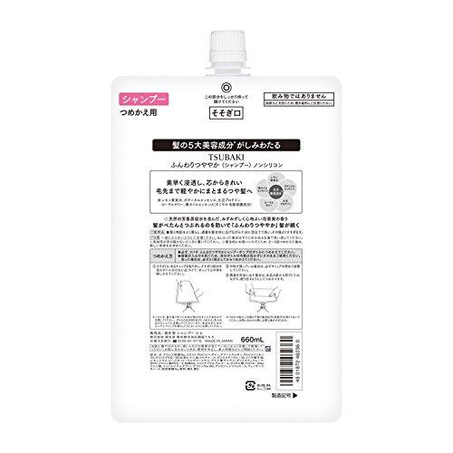 TSUBAKI (Camellia) [Large Capacity] Soft and Shiny Shampoo Refill, 660ml (x 1)