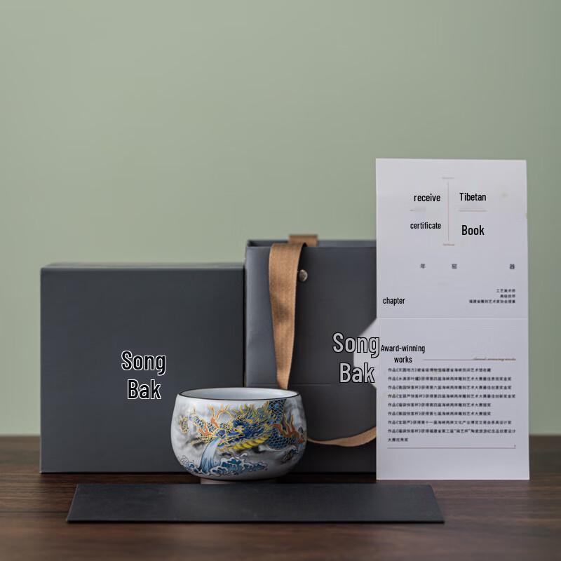 Shangqi Ru Kiln Master Tea Cup Set - Auspicious Dragon