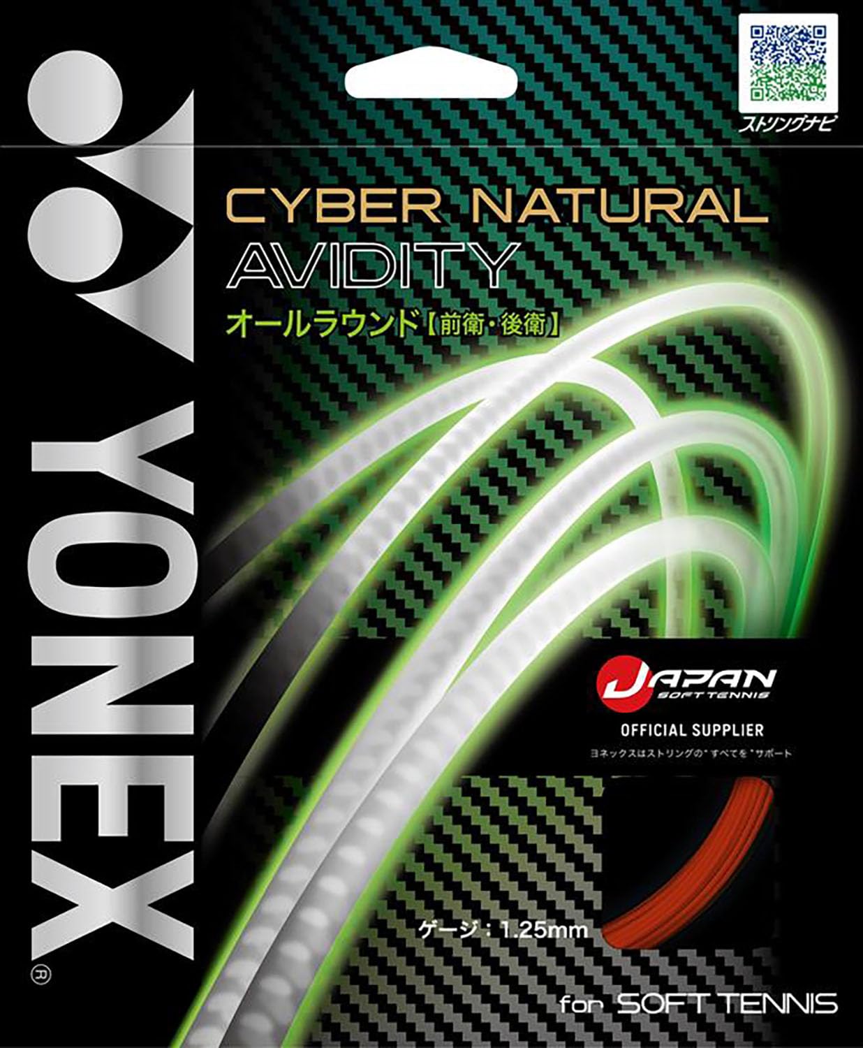 Струна для софт-тенниса Yonex Cyber Natural Avidity Metallic Red CSG550AD (121)