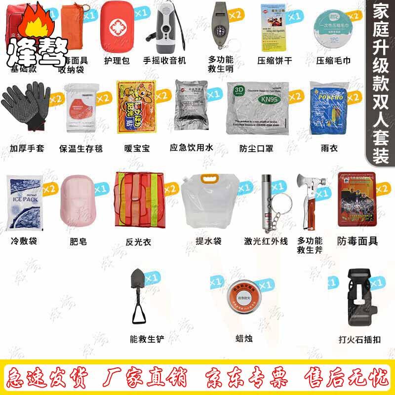 Deluxe Emergency Preparedness Kit