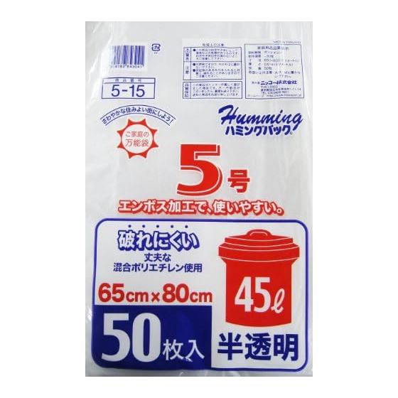 Пластиковый пакет Nikko, жужжащий, прозрачный, 50 штук