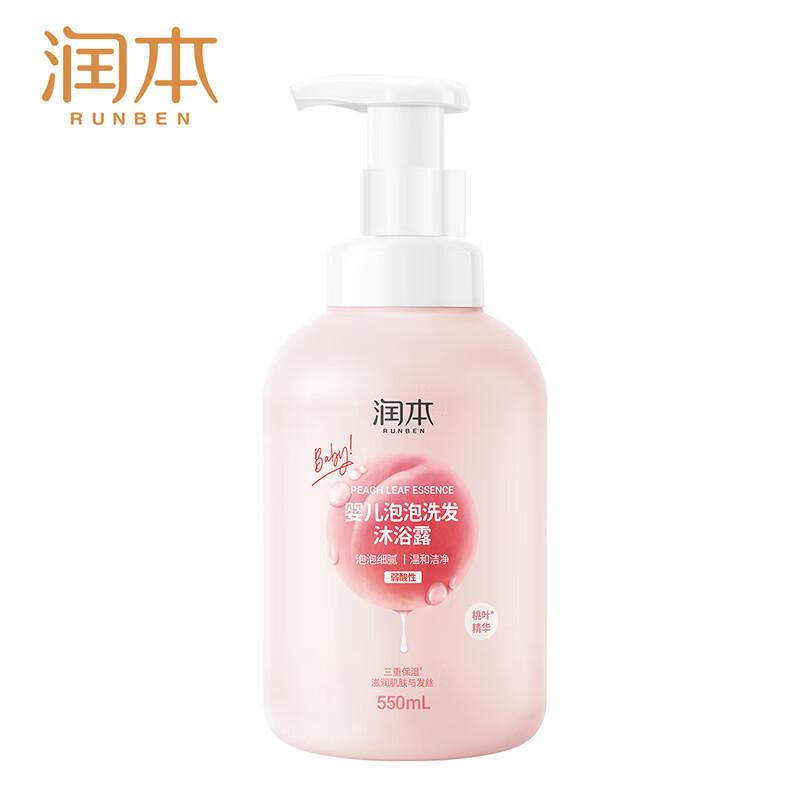 Runben Baby Bubble Hair & Body Wash (Peach Leaf Extract)