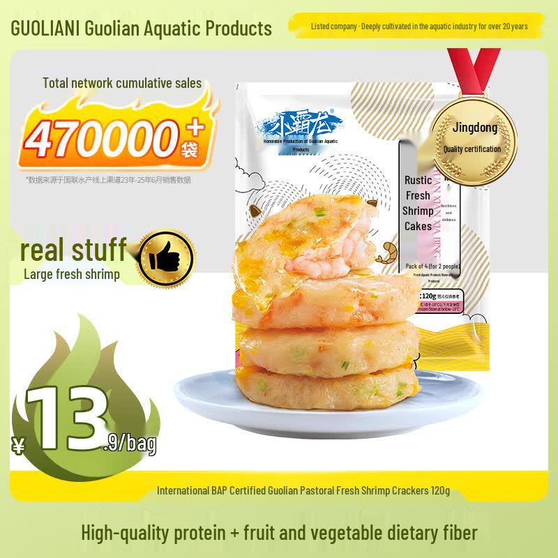 Guolian Garden Style Shrimp Cakes