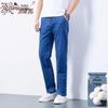 Men's Xinjiang Long-Staple Cotton High-Waist Straight Leg Jeans