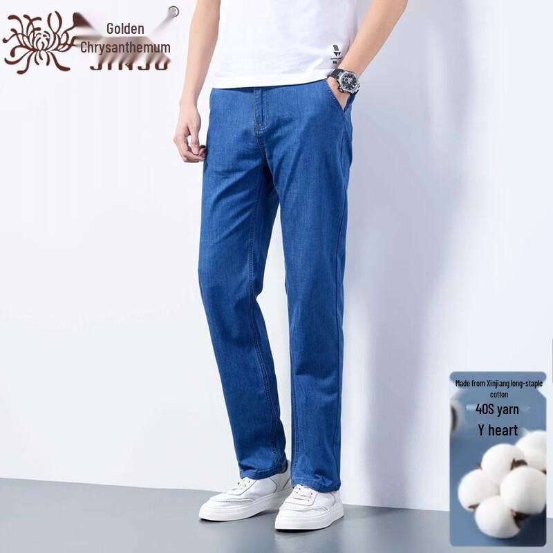 Men's Xinjiang Long-Staple Cotton High-Waist Straight Leg Jeans