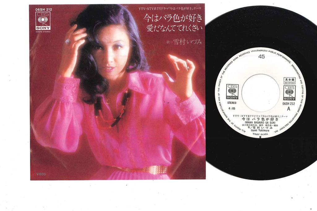 7inch Record IZUMI YUKIMURA - Ima Wa Barairo Ga Suki 06SH212PROMO CBS SONY 1977 Japan Japanese Pop/Rock Used