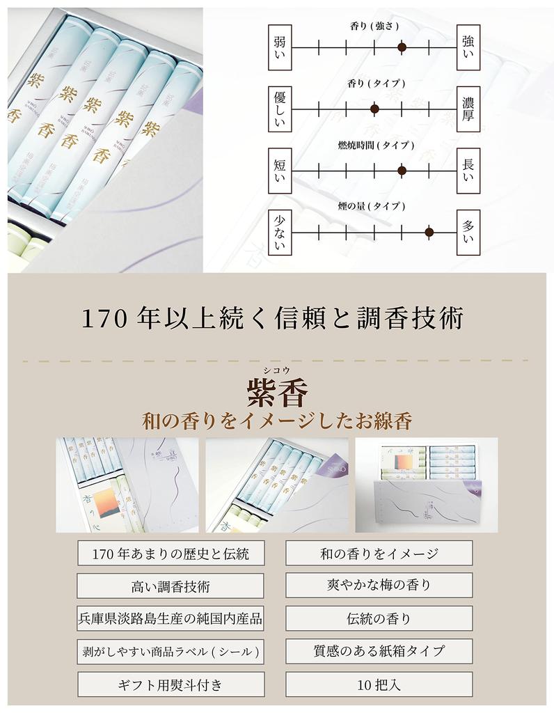 With Lotus Umekundo Purple Incense Type 10 Pieces Your Heart with the Japanese A Incense Stick Gift That Is Perfect As a Special Gift for Your Loved