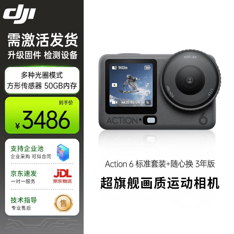 

DJI Osmo Action 6 Sports Camera (CN version)