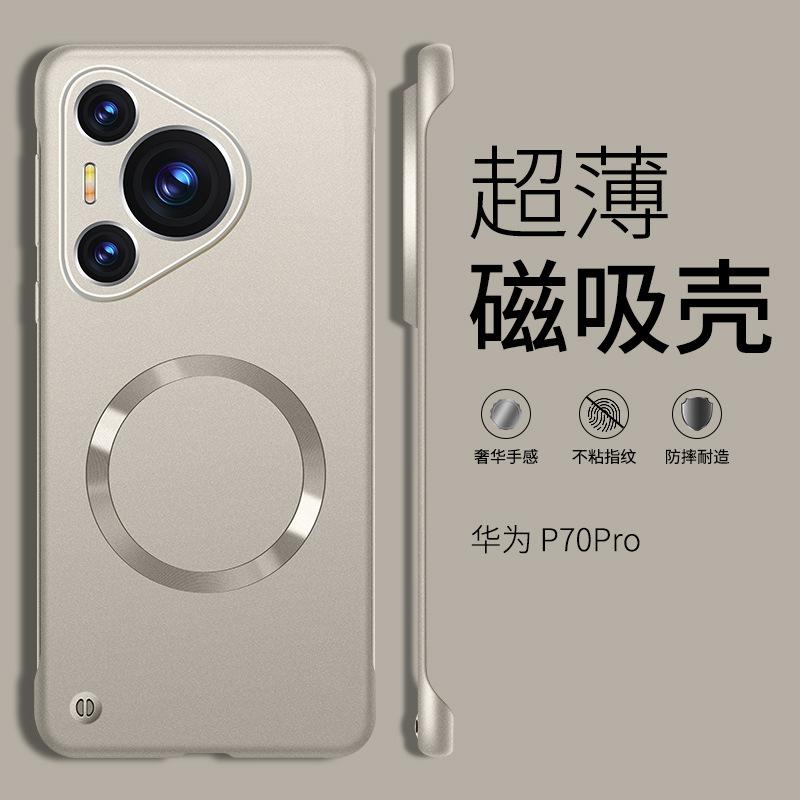 Applicable to Huawei Pura11pro mobile phone case Pura11pro + new magnetic charging P11pro borderless p11