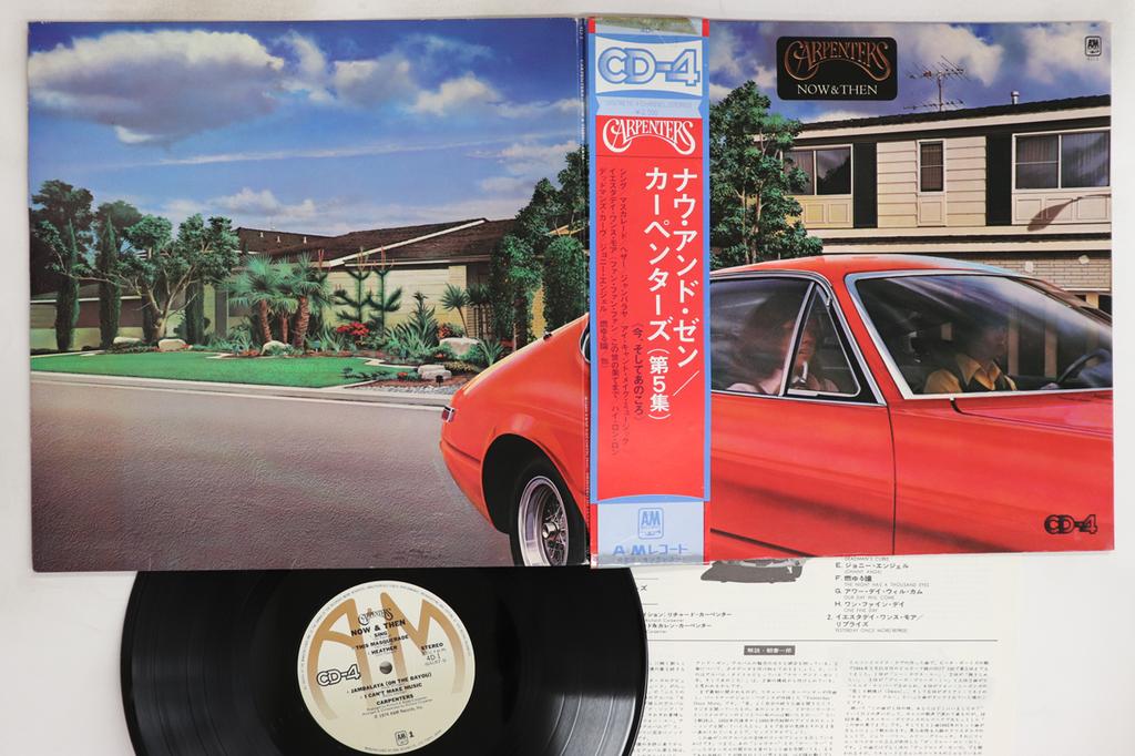 LP Record CARPENTERS - Now & Then (- 4CH Quadraphonic) 4D1 A&M 1974 Japan Obi Pop Used