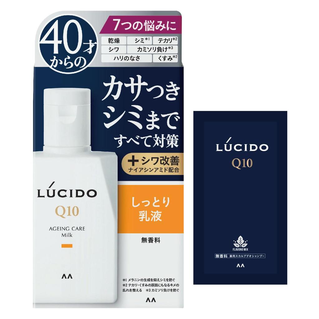 LUCIDO Medicated Total Care Emulsion for 100ml Sample Cream (Quasi-drug) Men, Moisturizing, Fragrance-Free, + (Skin 2ml)