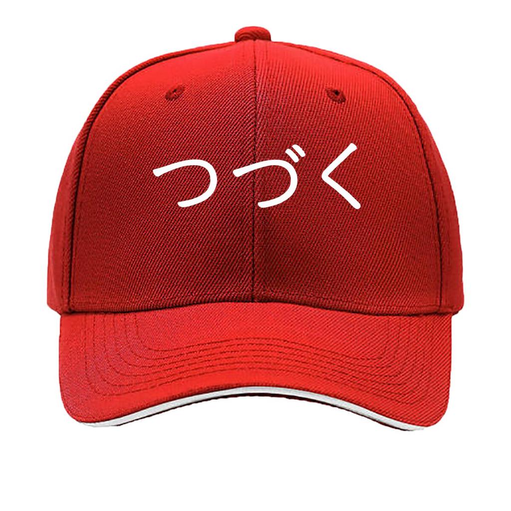 Japanischer Text Minimalistische Symbolkunst Sandwich Baseballkappe