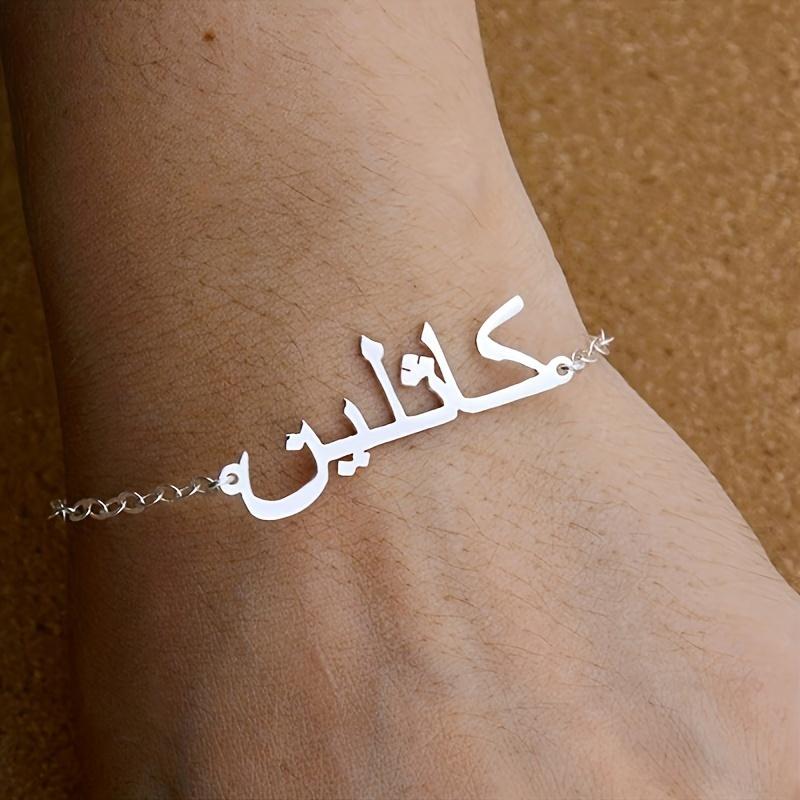 

Индивидуальные браслеты с арабскими именами для женщин, золотистого цвета, из нержавеющей стали, браслет ручной работы с арабским именем, свадебные водонепроницаемые украшения, подарок
