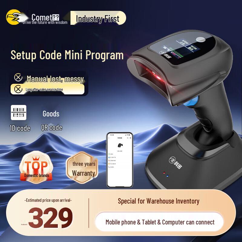 Kemi Wireless 1D/2D Barcode Scanner with Charging Base