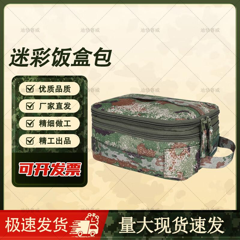 DECKSAVIOR Camouflage Portable Lunch Bag Standard