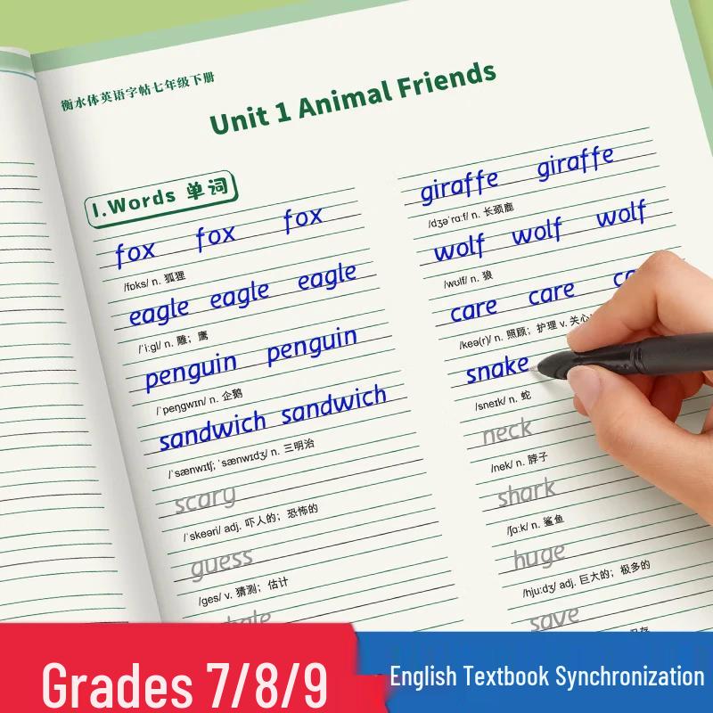 Hengshui Style English Tracing Copybook English Copybook