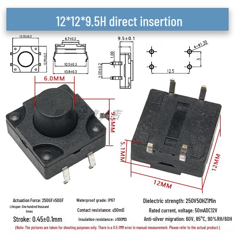 Waterproof Dustproof Vertical 4-Pin Micro Switch 12*12 Push Button (4.3/5/7/8/10/12mm)
