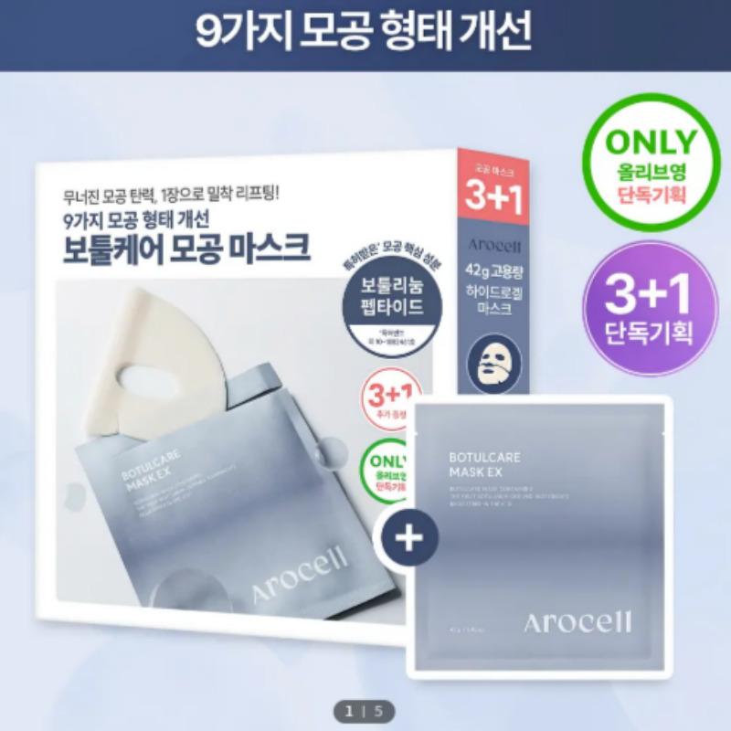 Arocell Botul Care Pore Mask 25ml x 4pcs (3+1 Set)