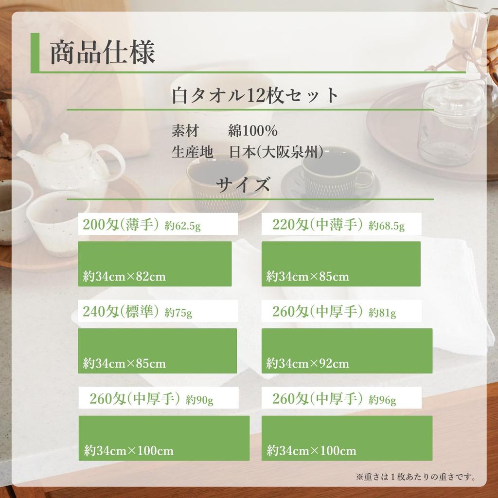 Sensyu Towel ER-30 White, 12-Piece Set, Plain White Towels, Made In Japan, 100% Cotton, 34 X 100 Cm, Extra Heavyweight, 300 Momme, Commercial Use