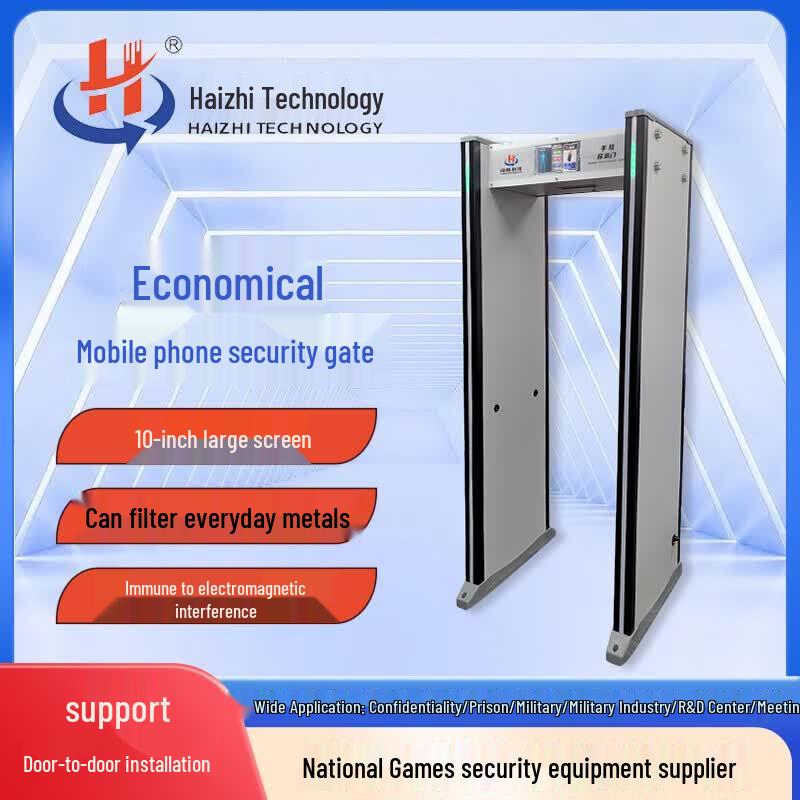 Haizhi Tech Cell Phone Detector Security Gate CN plug (adapter included)