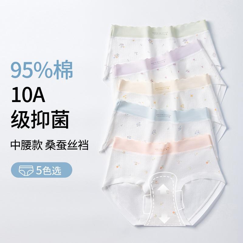 Women S Mid Waist Floral Cotton Underwear Antibacterial Long Crotch Panties