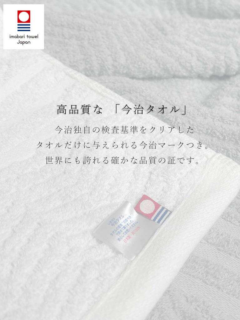 Imabari Towel Large Bath Pile Made In Set of 68cm X 135cm Set of Towel, Thick, Quick-Drying, Jacquard, Japan, 2, White, (White, 2)