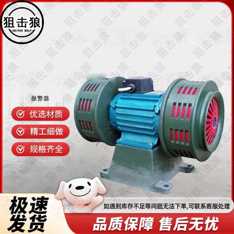 Sniper Wolf Industrial Emergency Alarm Series
