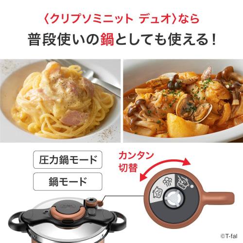 [Online Exclusive] T-fal Pressure Cooker 5.2L, Serves 3-5 People, Induction and Gas Compatible, Two Cooking Methods: Pressure Cooker Mode and Pot Mode