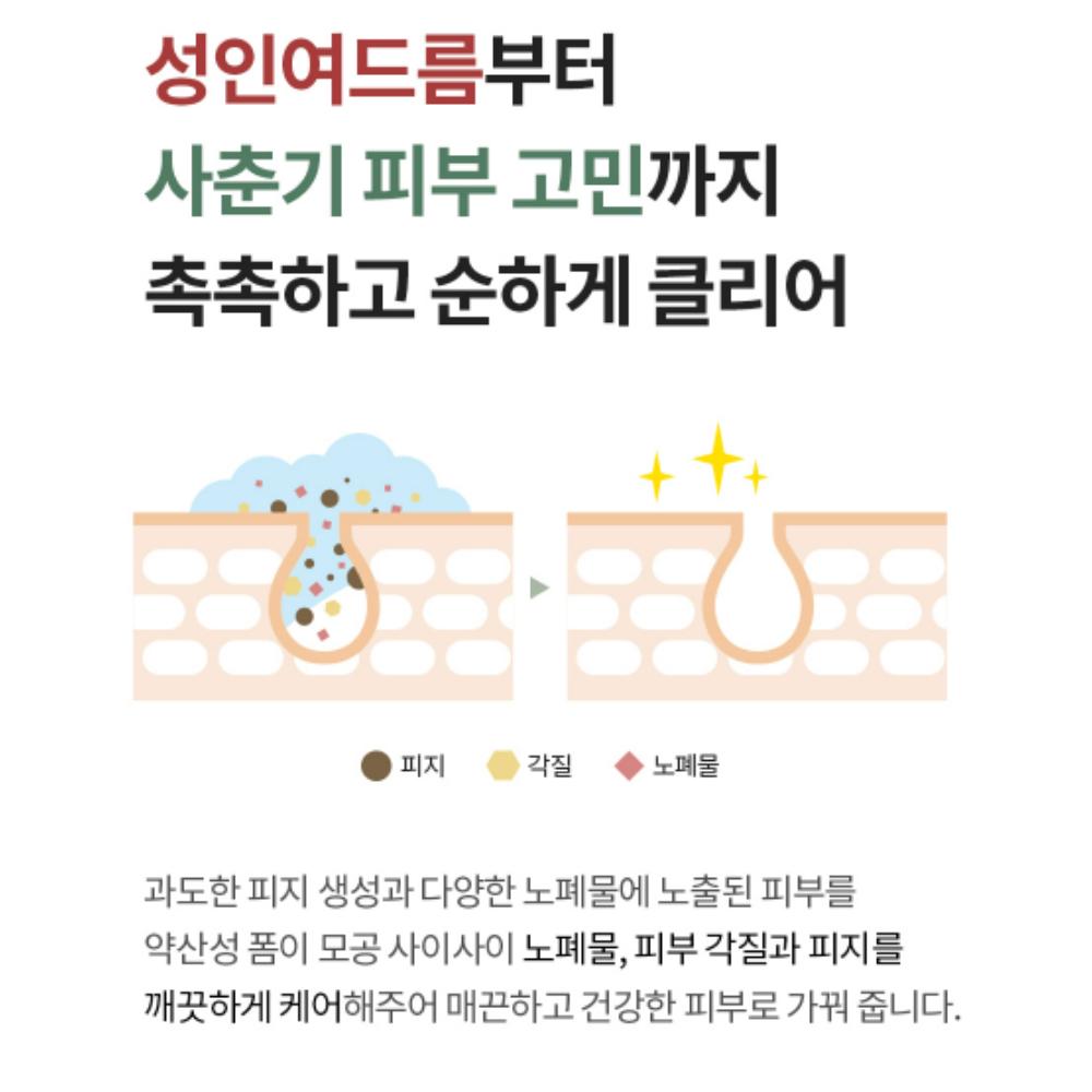 Farm Stay Tea Tree Biome Low pH Calming Cleanser 180 ml