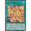 Yu-Gi-Oh! WPP3-JP052 True Sun God (Japanese Version Ultra Rare) World Premiere Pack 2022