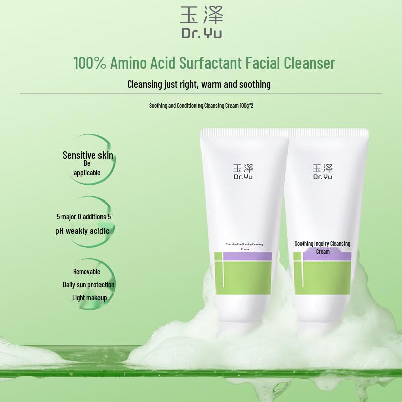 Yuze Soothing Amino Acid Cleansing Cream (2x100g)