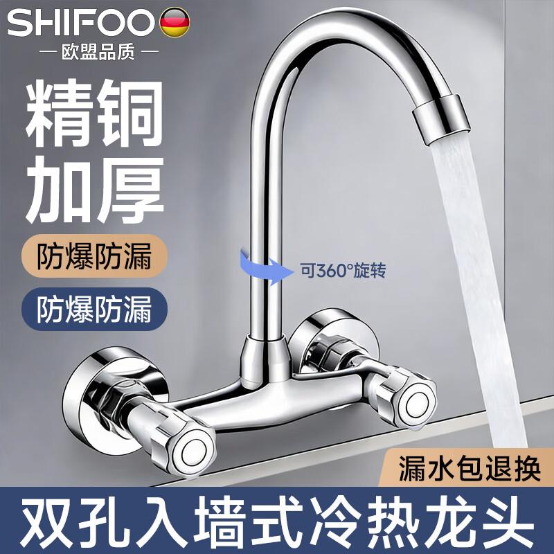 SHIFOO Stainless Steel Single Cold Kitchen Faucet